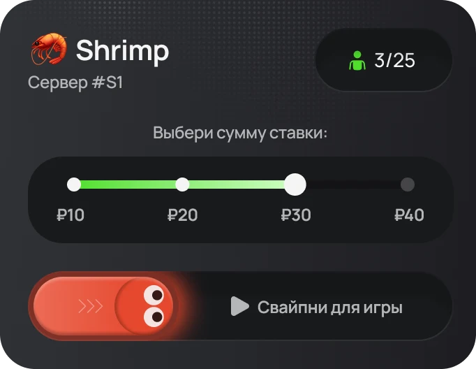 Карточка комнаты Shrimp в Cash Worms: выбор ставки 10, 20, 30 или 40 ₽ и число игроков на сервере