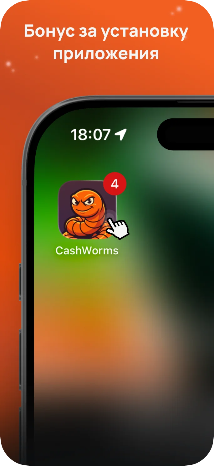 Иконка приложения Cash Worms на рабочем экране iPhone